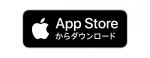 App Storeからダウンロード